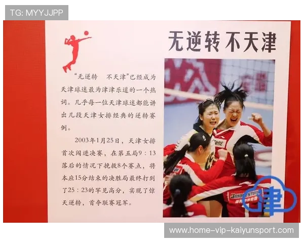 终场关键一击决定胜负归属